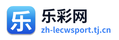 乐彩网